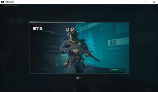 三角洲行动辅助是怎么发现的（《三角洲行动》辅助是怎么被制作出来的？）