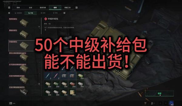 三角洲手游辅助物资（列举三角洲手游所有辅助物资）